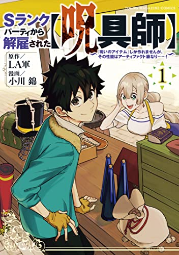 個人的に面白かった漫画・ラノベ(2024年版) - まったり勉強ノート